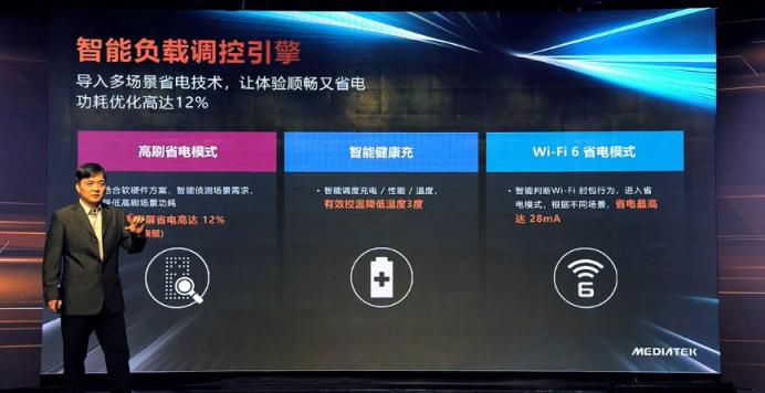 聯(lián)發(fā)科天璣布局光線追蹤，PC級游戲渲染導入手機指日可待！