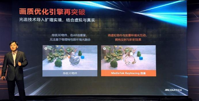 聯(lián)發(fā)科天璣布局光線追蹤，PC級游戲渲染導入手機指日可待！