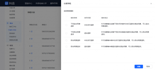 抖店核心功能升級(jí)，多維度助力商家實(shí)現(xiàn)高效交易