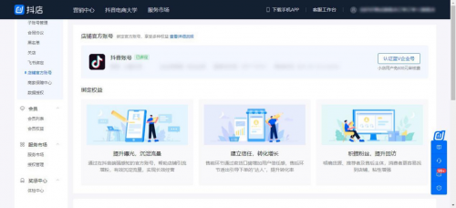 抖店核心功能升級(jí)，多維度助力商家實(shí)現(xiàn)高效交易