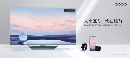 進(jìn)擊的OPPO IoT！智能家族三大產(chǎn)品實(shí)力圈粉