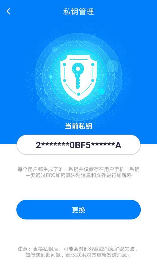那些保密性強(qiáng)的工作，用的是什么聊天軟件?