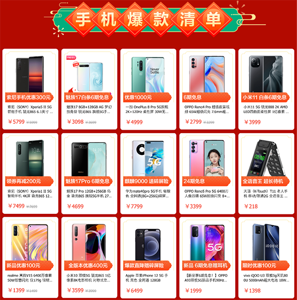 原年人春節(jié)實用錦囊，京東年貨節(jié)放心換服務(wù)陪你原地過年