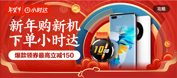 原年人春節(jié)實用錦囊，京東年貨節(jié)放心換服務(wù)陪你原地過年