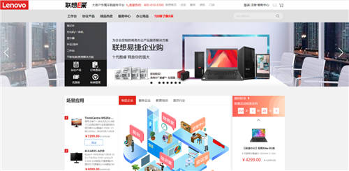 如何采購商用筆記本電腦？不妨試試聯(lián)想E采