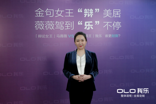 三年磨一劍，從江小白到馬薇薇，我樂(lè)家居助力經(jīng)銷(xiāo)商引流獲客