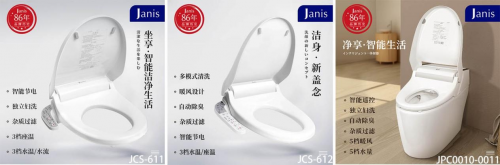 Janis是誰(shuí)？松下助力其攪局國(guó)內(nèi)智能衛(wèi)浴市場(chǎng)