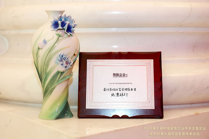 《家族企業(yè)》“最佳家族財富管理服務獎”.jpg