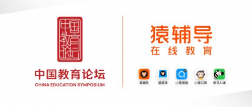 猿輔導怎么樣，不斷打磨教學細節(jié)，為廣大學子帶來優(yōu)質(zhì)教學體驗