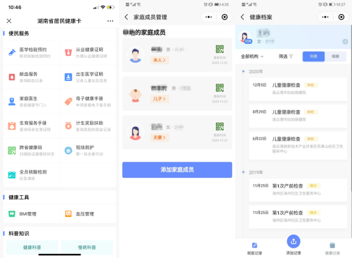 出行政策、核酸預(yù)約、就醫(yī)保健…騰訊電子健康卡一站式護(hù)航春節(jié)防疫