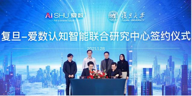 愛數(shù)2020年度會議：以客戶為中心，加速打造數(shù)據(jù)驅(qū)動型組織
