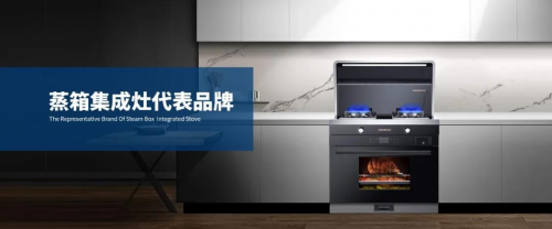 集成灶十大品牌哪個(gè)好？金帝集成灶獲2020年度嵊州廚具行業(yè)發(fā)展突出貢獻(xiàn)獎(jiǎng)