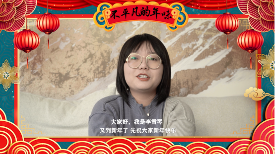《不平凡的年味》芒果TV開播，李雪琴帶你遇見記憶中的味道