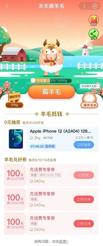 3億團圓禮包大放送，百度服務中心與你共迎牛年開門紅