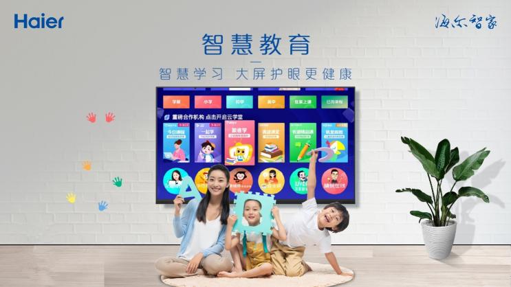 同是智慧屏！行業(yè)在硬件上跨界，海爾跨界腦科學與用戶