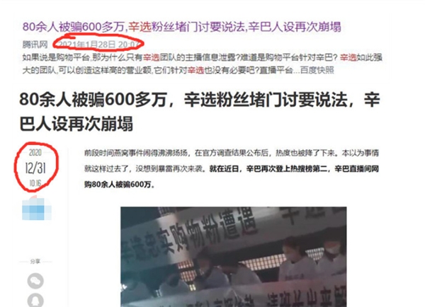 網(wǎng)友現(xiàn)狀：沒見過辛巴直播，卻吃膩了辛巴的瓜