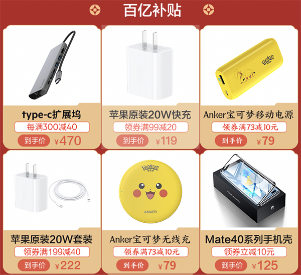 低價(jià)有好物，京東年貨節(jié)海量手機(jī)配件9.9元包郵