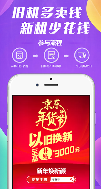 低價(jià)有好物，京東年貨節(jié)海量手機(jī)配件9.9元包郵
