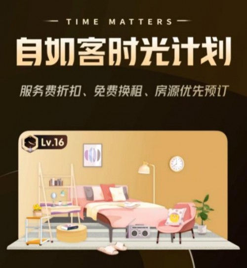 北京自如“集光大作戰(zhàn)”，贏2021元現(xiàn)金紅包