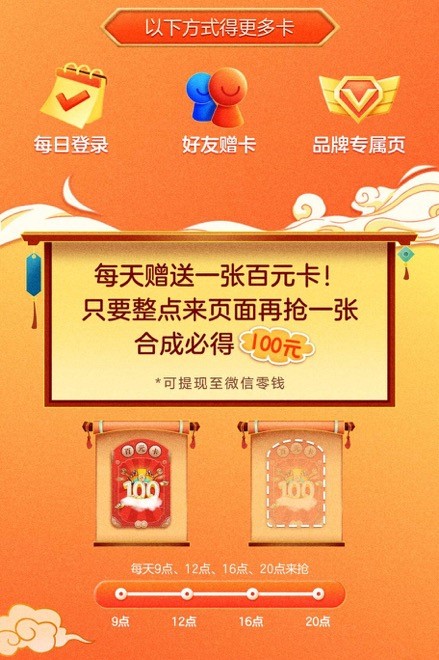 令人心跳加速的京東年貨節(jié)“壓歲錢大作戰(zhàn)”來啦！人人可領100元