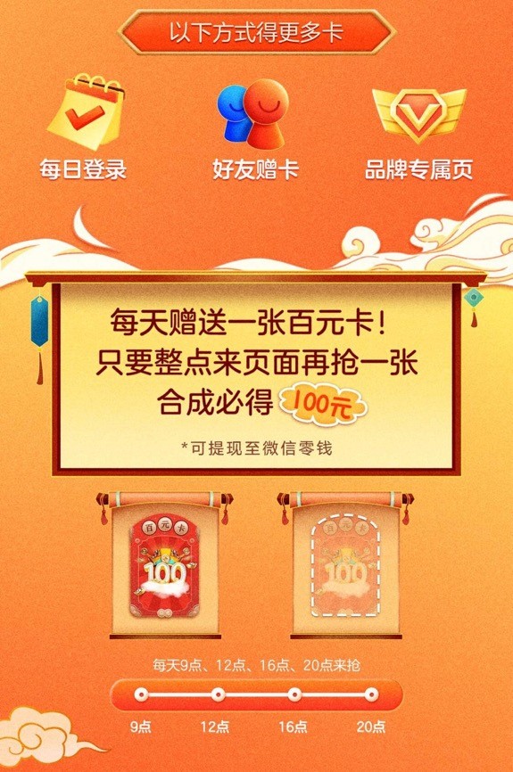京東年貨節(jié)“壓歲錢大作戰(zhàn)”，年終大獎(jiǎng)輕松拿