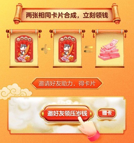 京東年貨節(jié)“壓歲錢大作戰(zhàn)”，年終大獎(jiǎng)輕松拿