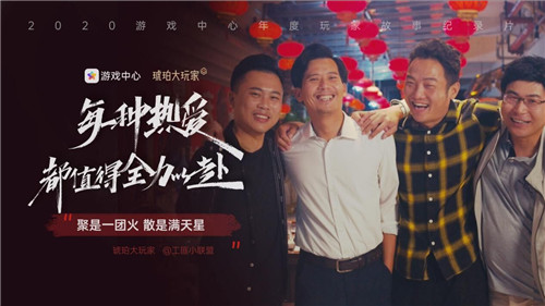 “因熱愛發(fā)光，為熱愛加冕”O(jiān)PPO游戲中心琥珀大玩家年終盛典暨頒獎(jiǎng)典禮圓滿舉辦