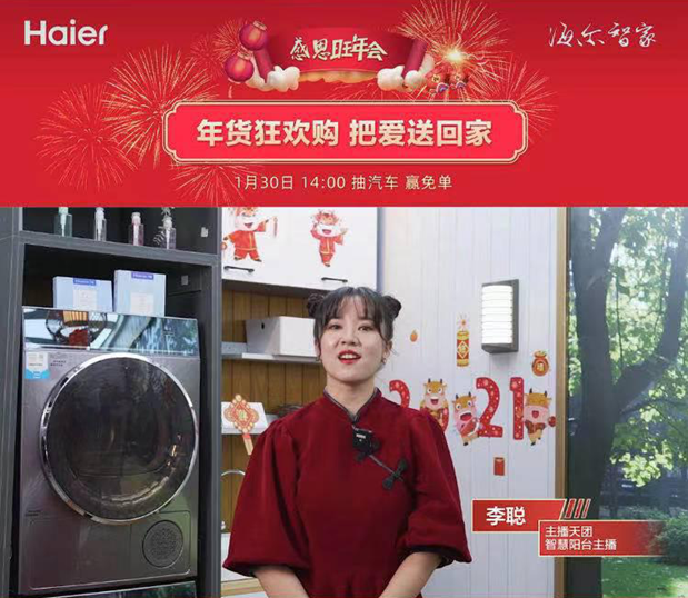 就地過(guò)年，該準(zhǔn)備什么年貨？看看“行業(yè)一哥”海爾洗衣機(jī)的推薦