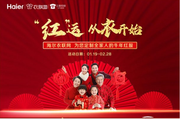 就地過(guò)年，該準(zhǔn)備什么年貨？看看“行業(yè)一哥”海爾洗衣機(jī)的推薦