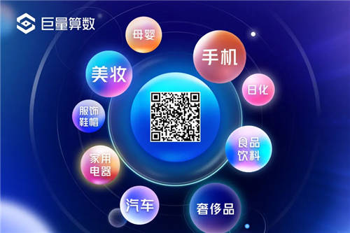 抖音內(nèi)容生態(tài)首個年度品牌榜單出爐，巨量算數(shù)數(shù)說潮向！