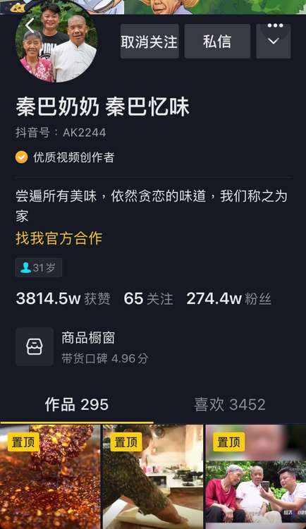 小伙拍奶奶做菜獲央視點(diǎn)贊，抖音電商助力陜西農(nóng)戶脫貧