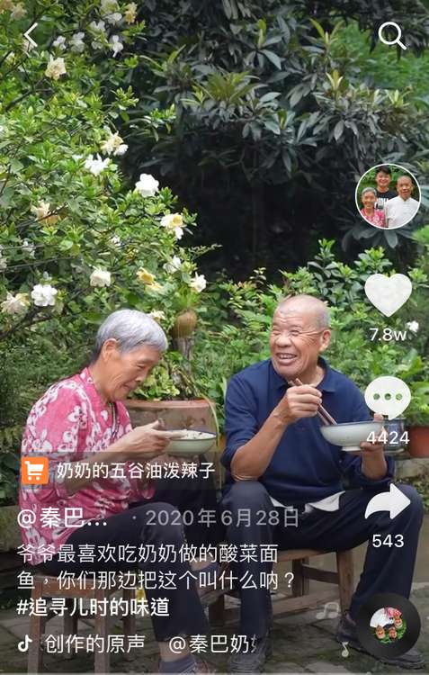 小伙拍奶奶做菜獲央視點(diǎn)贊，抖音電商助力陜西農(nóng)戶脫貧