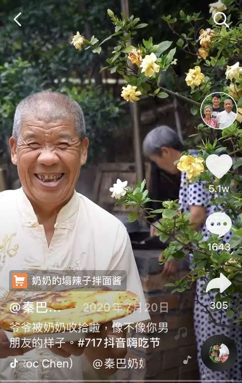 小伙拍奶奶做菜獲央視點(diǎn)贊，抖音電商助力陜西農(nóng)戶脫貧