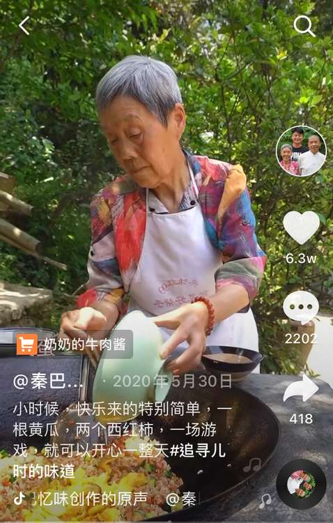 小伙拍奶奶做菜獲央視點(diǎn)贊，抖音電商助力陜西農(nóng)戶脫貧