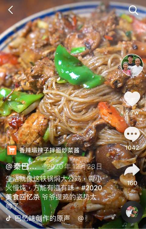 小伙拍奶奶做菜獲央視點(diǎn)贊，抖音電商助力陜西農(nóng)戶脫貧