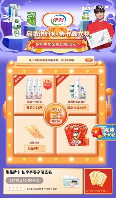京東“壓歲錢大作戰(zhàn)”活動(dòng)壕氣沖天，100元壓歲錢、明星周邊搶到手軟！