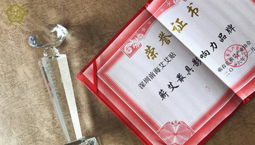 政企聯(lián)合興千年艾業(yè)，艾艾貼產(chǎn)業(yè)蓬勃正當(dāng)時