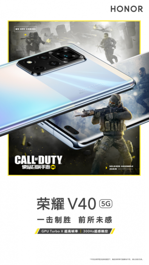 狙擊突擊誰(shuí)是王者？榮耀V40攜手使命召喚手游開(kāi)啟射擊游戲陣營(yíng)大戰(zhàn)