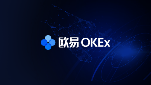 OKEx開(kāi)啟“歐易OKEx”新紀(jì)元，搶跑去中心化公鏈賽道
