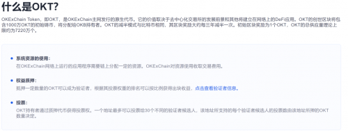 OKEx開(kāi)啟“歐易OKEx”新紀(jì)元，搶跑去中心化公鏈賽道