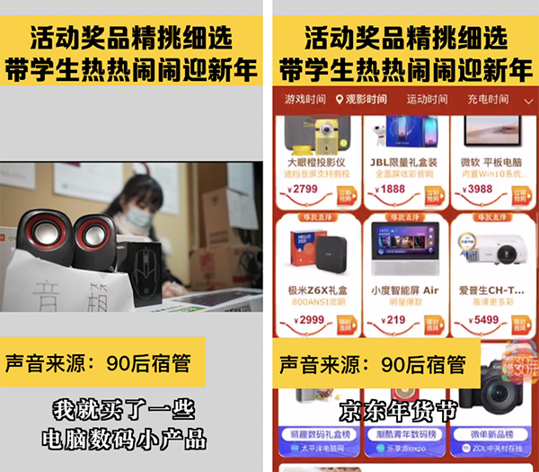 90后宿管神操作：在宿舍樓發(fā)起寢室運動會走紅網(wǎng)絡