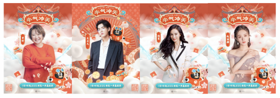 騰訊QQ2021牛氣沖天春節(jié)活動(dòng)上線(xiàn)，招募全網(wǎng)牛人瓜分現(xiàn)金福袋