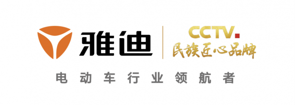 獲評(píng)電動(dòng)車行業(yè)領(lǐng)航者，雅迪聯(lián)手央視打造“回家的禮物”