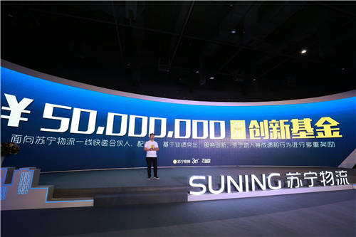 關(guān)愛不打烊！蘇寧物流“暖蜂”大禮包保障一線員工溫暖過年