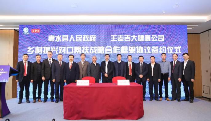 投入10億！廣藥集團成立全國首個鄉(xiāng)村振興基金 “刺檸吉”鄉(xiāng)村振興五年行動計劃正式啟動
