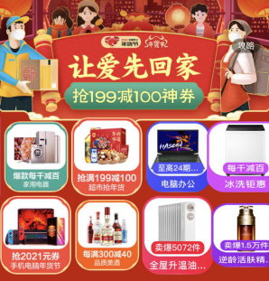 過(guò)年不回家？上蘇寧年貨節(jié)一招解決妻子的“河?xùn)|獅吼”