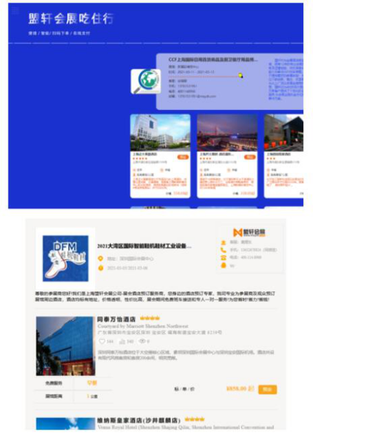 展會郵件群發(fā)的具體應(yīng)用