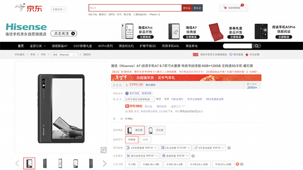 2021元購(gòu)機(jī)神券天天搶?zhuān)?dāng)下機(jī)圈“寵兒”齊聚京東年貨節(jié)