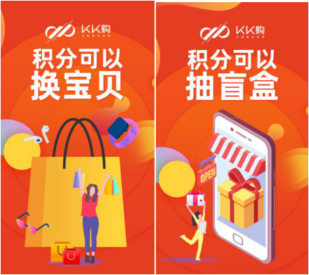 KK購上線了！開啟社交拼團新玩法，夠“拼”才賺錢！