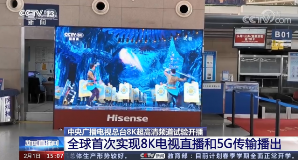 央視8K超清頻道試播，用海信電視看8K春晚